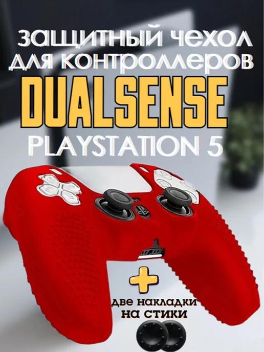 Защитный чехол для dualsense Sony Playstation 5