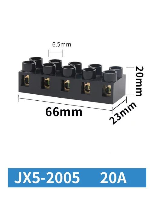 CLEAN PLUS | Колодка клеммная для стабилизатора 20А 500V JX5-2005