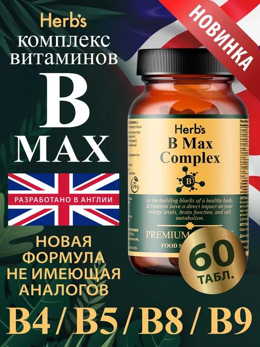 Комплекс витаминов B MAX, 60 табл