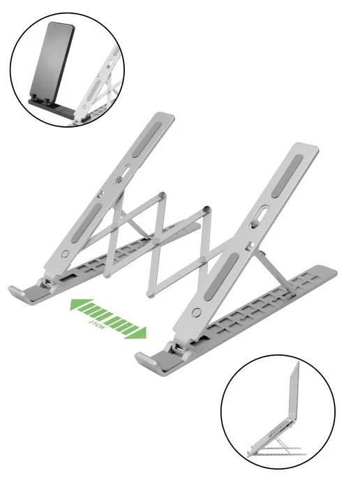 ExpertLand | Складная подставка для ноутбука, планшета и телефона