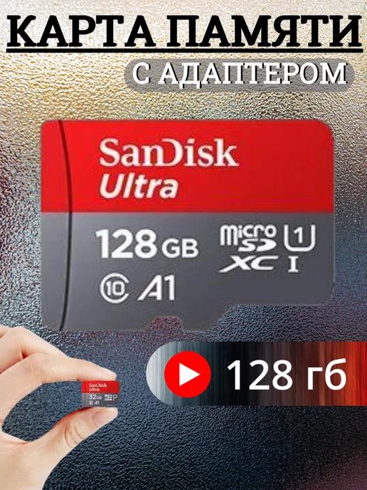 Карта памяти micro sd флешка