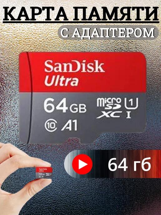 Карта памяти micro sd флешка