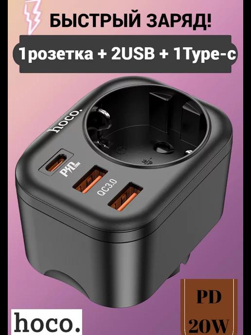 Сетевой фильтр блок зарядки с USB и type-c NS3