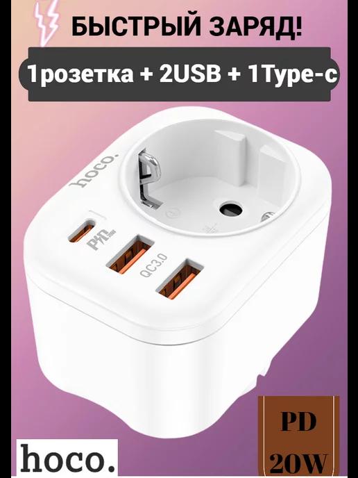 Сетевой фильтр блок зарядки с USB и type-c NS3