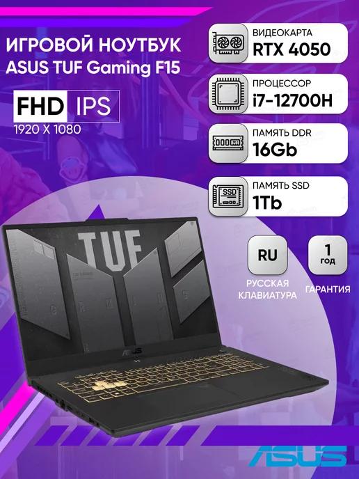 Ноутбук TUF Gaming F15 FX507ZU4-LP114 i7-12700H 16 1 RTX4050