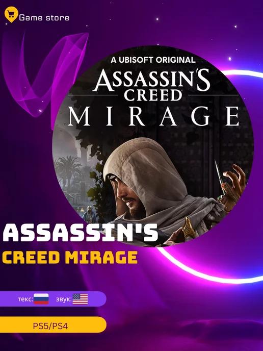 Assasin`s Creed MIRAGE Ассасинс Крид Мираж Ps4 и Ps 5