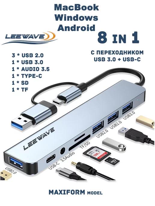 USB hub 8 в 1 (MAXIFORM model) разветвитель 3.0 хаб