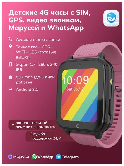 Умные детские смарт часы Pingo Pro c сим GPS мессенджер