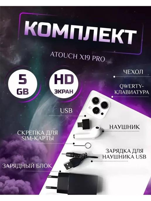 Планшет X19 pro с клавиатурой 6 gb 256 gb