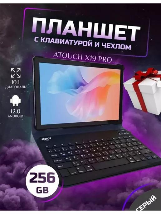 Планшет X19 pro с клавиатурой 6 gb 256 gb