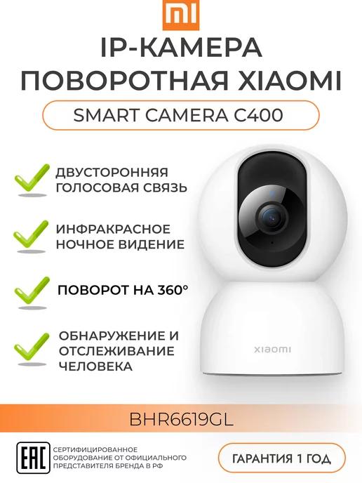 IP-камера Smart Camera C400 BHR6619GL