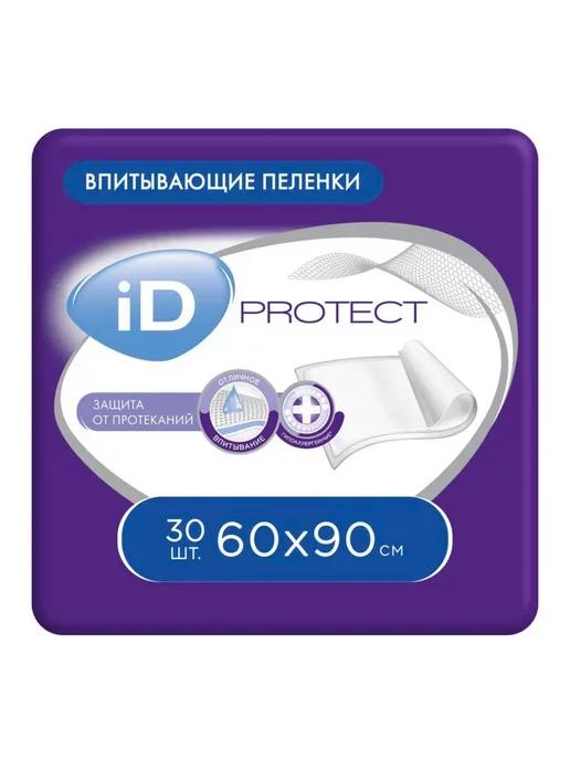 ID | Пеленки одноразовые Protect 60х90 30шт