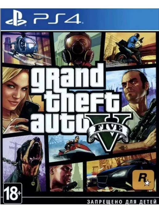 Игра Grand Theft Auto V для Sony Playstation PS4 PS5