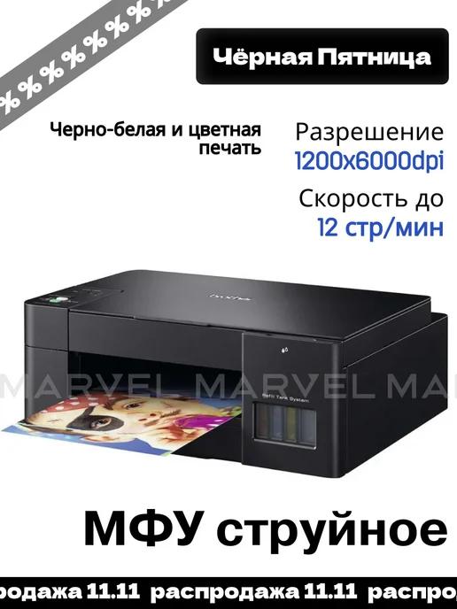 МФУ струйное DCP-T220 Inkbenefit Plus