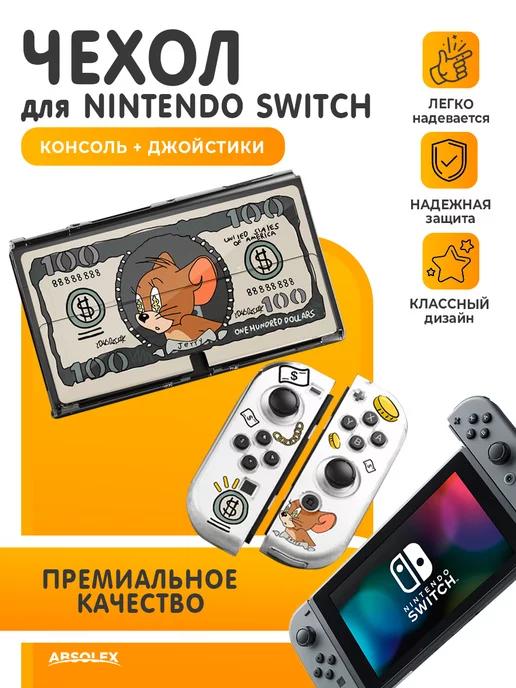 Чехол для nintendo switch