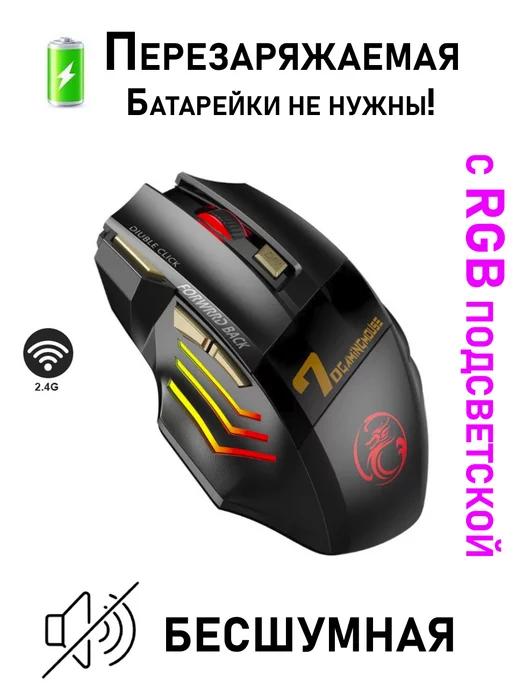 MOBILET | Игровая Мышь бесшумная 3200 DPI