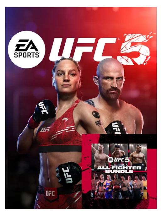 Electronic Arts | Игра UFC5 ЮФС5 St.Edition + ALL FIGHTER BUNDLE