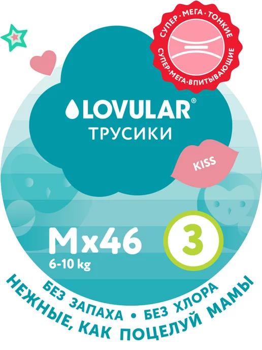 Трусики-подгузники SWEET KISS M 6-10 кг 46 шт уп