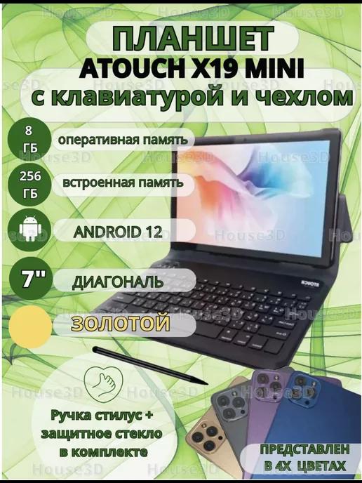 Планшет X19 mini с клавиатурой 8gb 256 gb