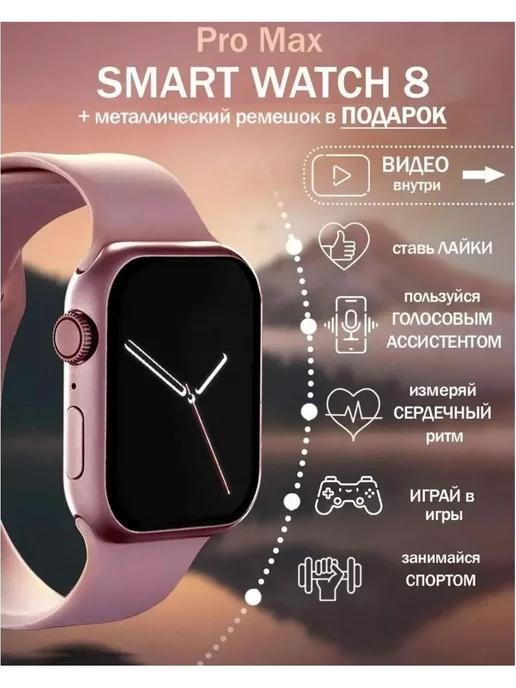 Realme | Смарт Часы Smart Watch 8