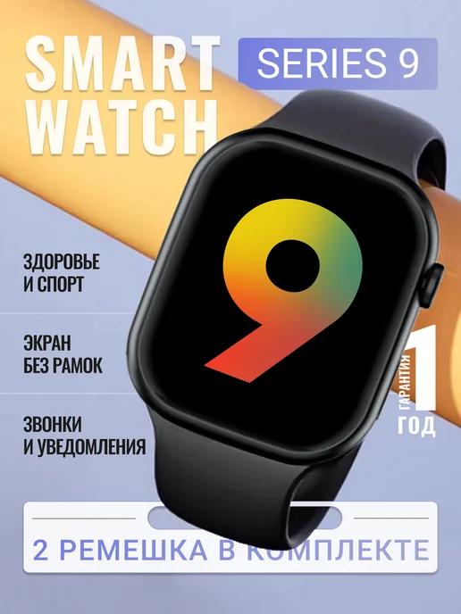 AKENZY electronics | Смарт часы Smart Watch 9