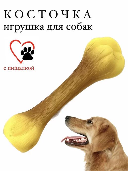 Best price 34 | Игрушки для собак Кость