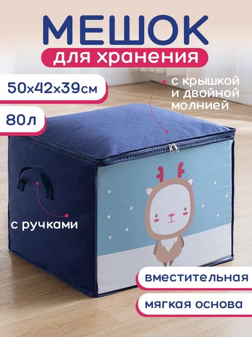 Корзина для игрушек большая с крышкой