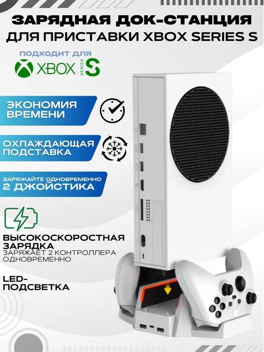 Многофункциональный стенд для XBOX series S, TYX-0663