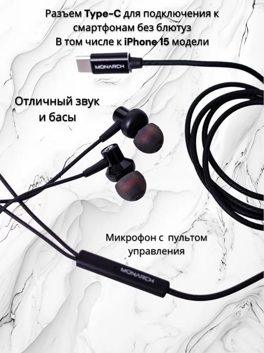 Наушники проводные с микрофоном Type-C