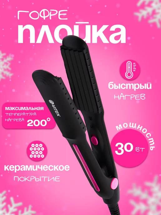 LikeSK | Выпрямитель гофре для волос VT-8006