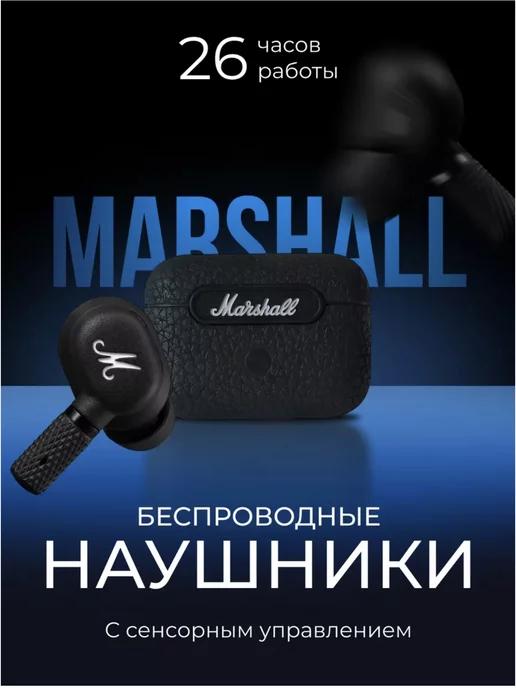 Беспроводные наушники Marshall Motif ANC