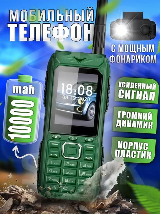 Противоударный кнопочный телефон S-Mobile S555 АКБ на 10000