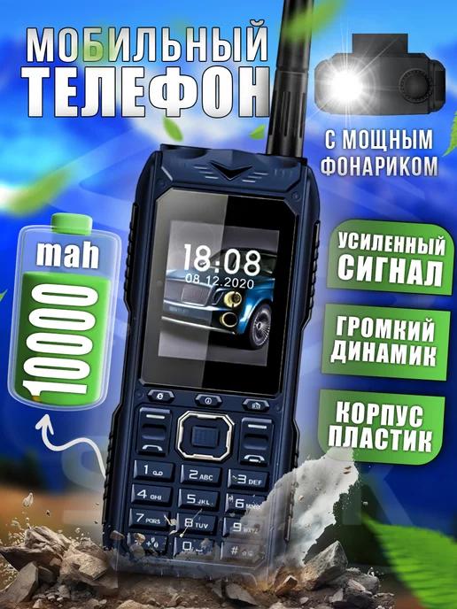 Противоударный кнопочный телефон S-Mobile S555 АКБ на 10000