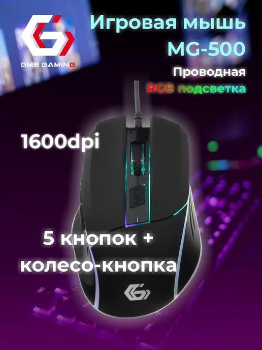 Мышь компьютерная проводная с RGB подсветкой MG-500