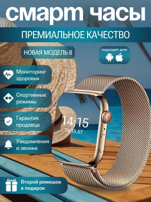 Smart Watch | Смарт часы X8 Pro