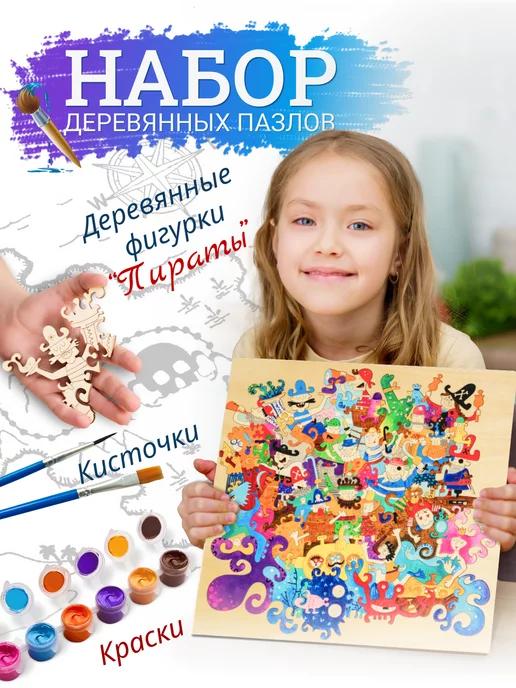 Набор для творчества и рисования с деревянными фигурками