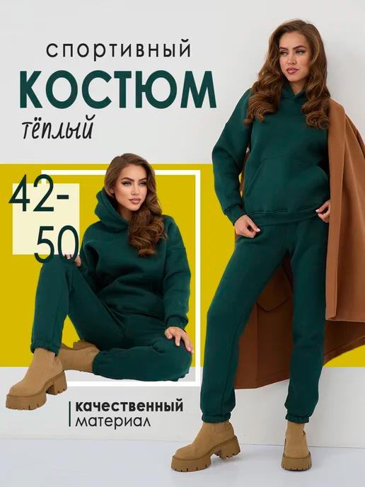 Спортивный костюм теплый