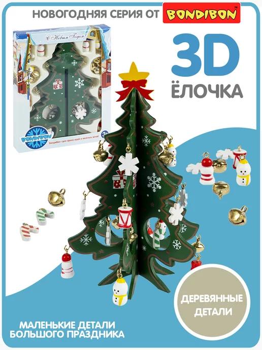 Деревянная 3D елочка с игрушками 17,5 см