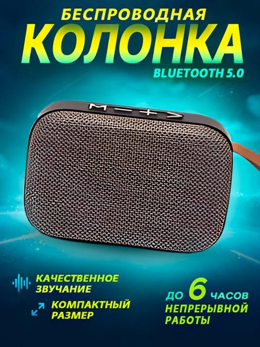 Портативная беспроводная bluetooth колонка