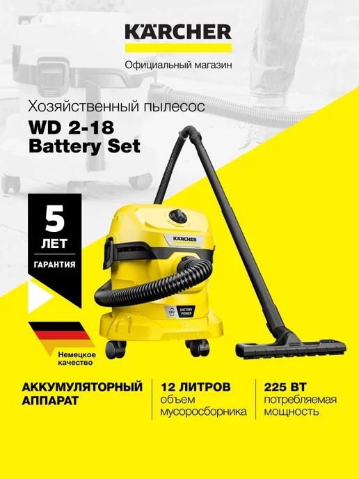 Аккумуляторный пылесос WD 2-18 Battery Set V-12 18