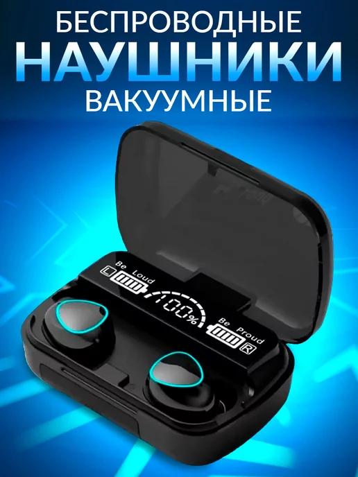 Беспроводные блютуз наушники с функцией Power Bank