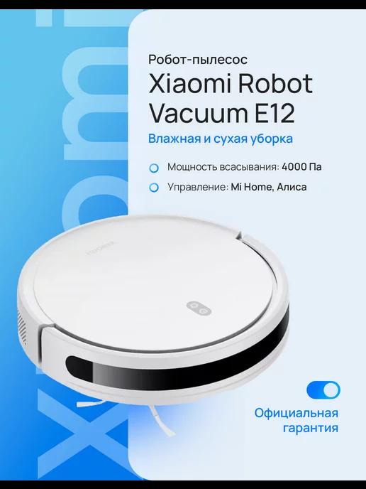 Робот-пылесос Robot Vacuum E12 белый BHR7331EU