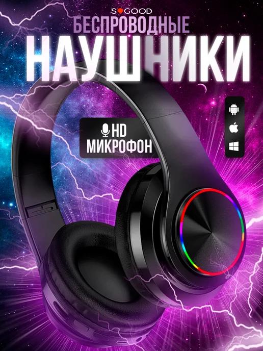 SOGOOD | Наушники беспроводные большие с микрофоном блютуз