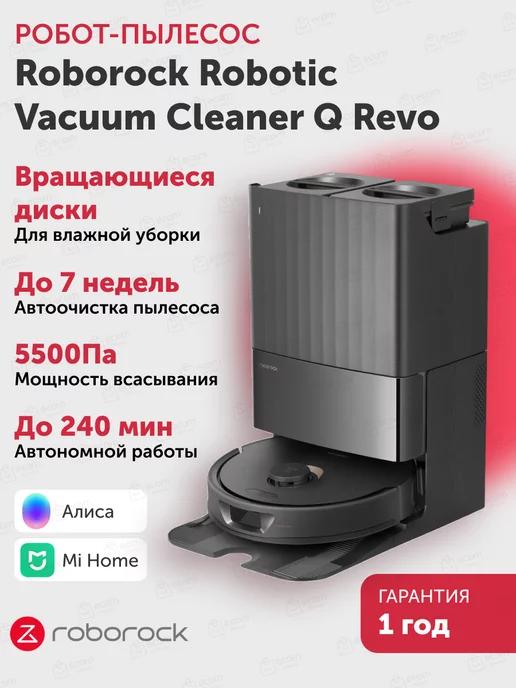 Робот-пылесос Vacuum Cleaner Q Revo Auto-Empty Dock Черный