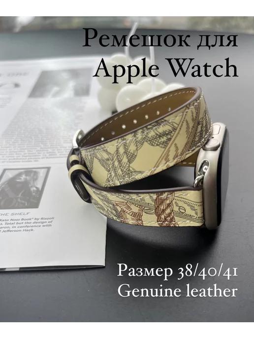 Кожаный ремешок для Apple Watch 38 40 41 мм