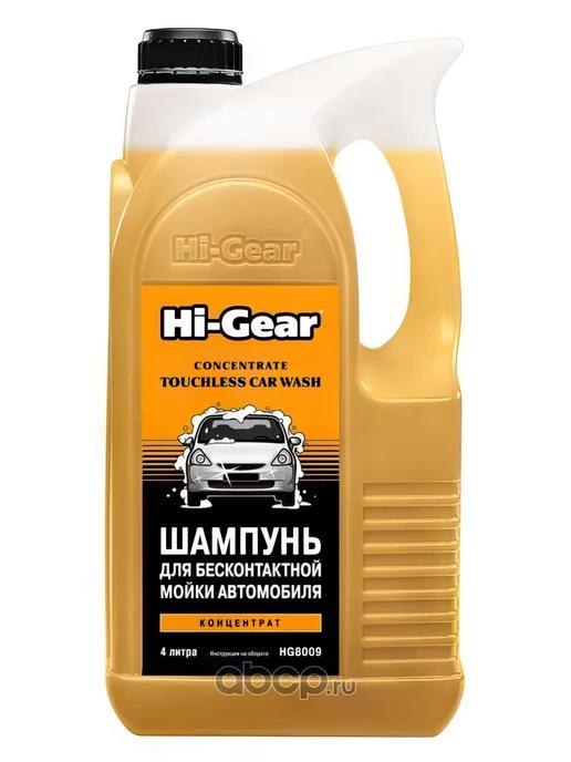 шампунь для бесконтактной мойки автомобиля (4L) концентрат