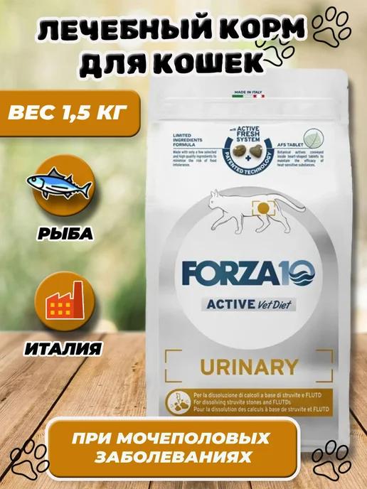 Лечебный сухой корм для кошек Urinary 1,5 кг