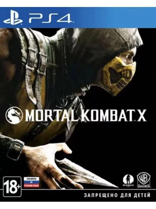 Игра Mortal Kombat X для Sony Playstation PS4 PS5