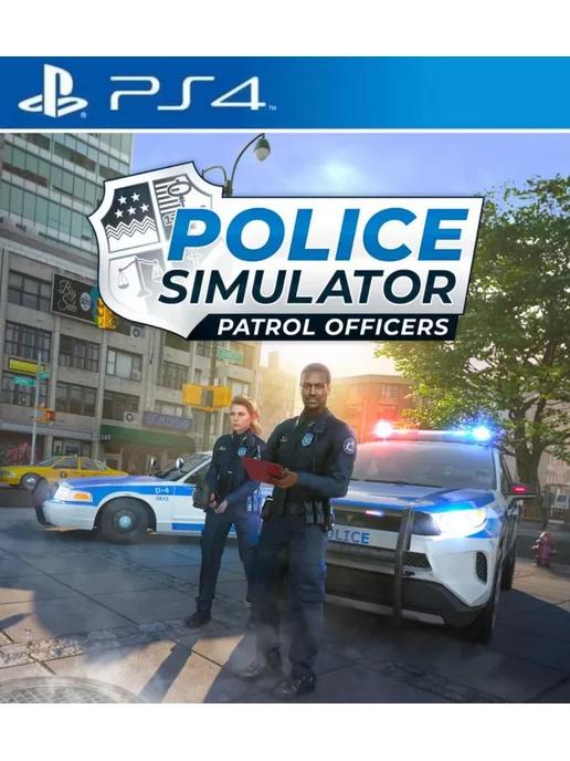 Игра Симулятор полиции Police Simulator | Игра Police Simulator Patrol Officers для PS4 PS5