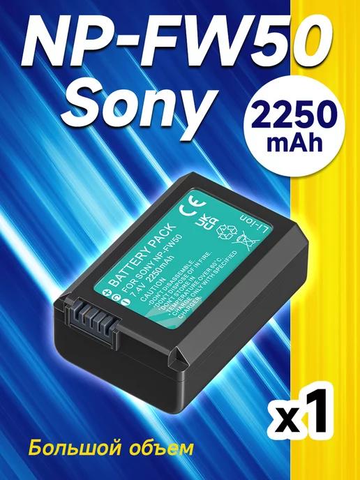 1 шт Аккумулятор NP-FW50 для фотоаппарата камеры Sony